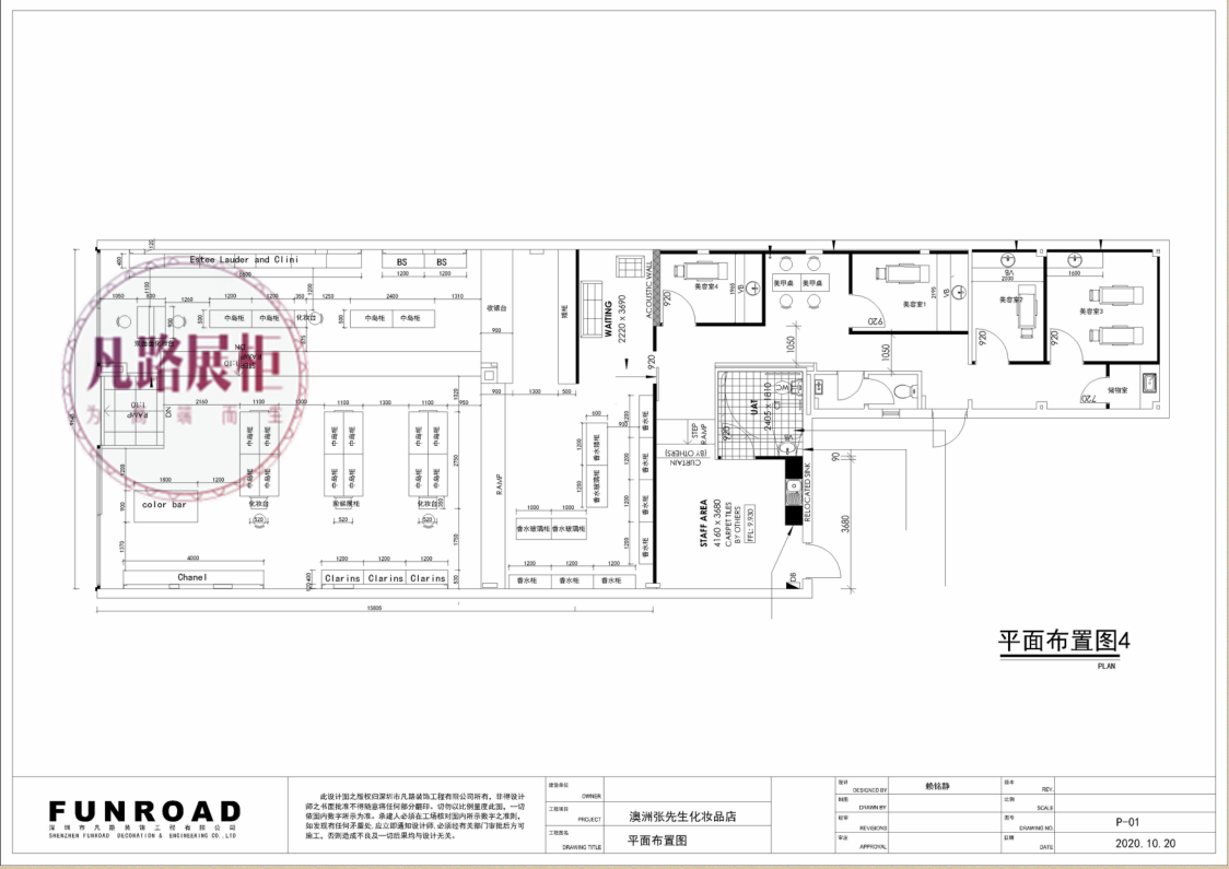 300平米美妆店化妆品展示柜平面布局效果图