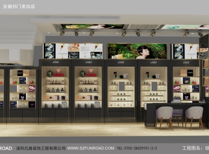 安徽祁门美妆店展柜订做