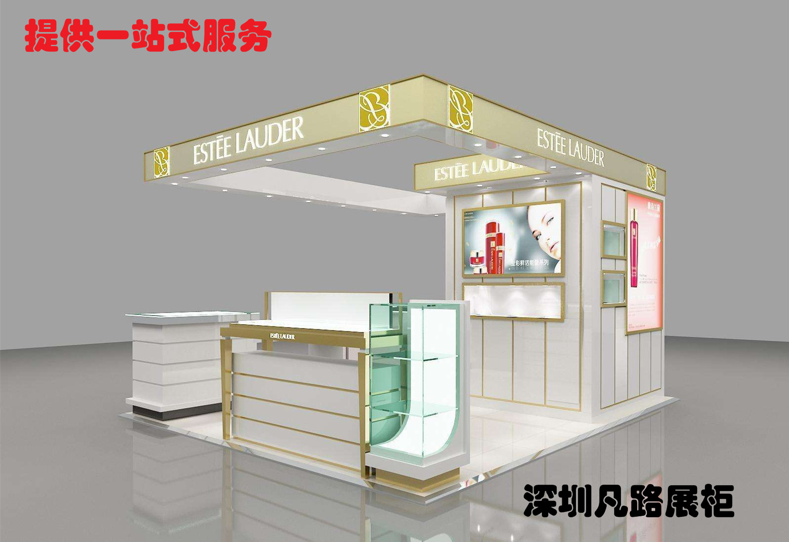 2017-2018年化妆品柜台低碳节能新趋势。