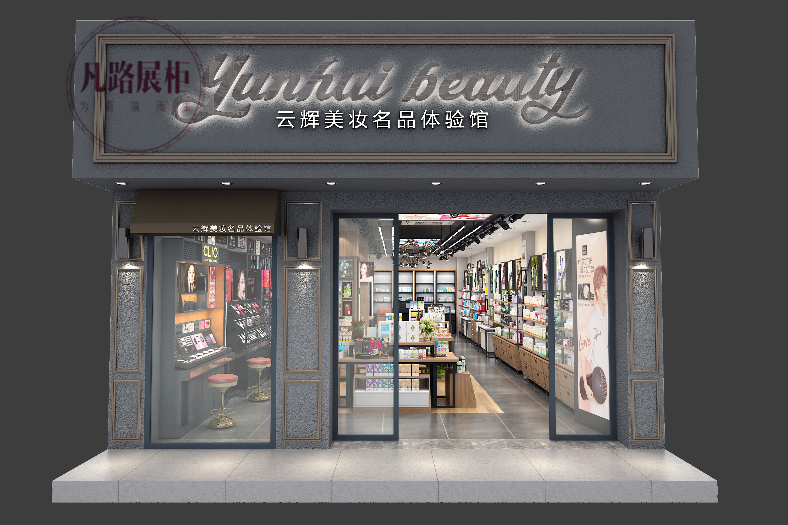 时尚新颖的化妆品展示柜设计风格!