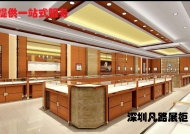 现代流向化妆品展示柜台制作常用材料！其他展柜通用
