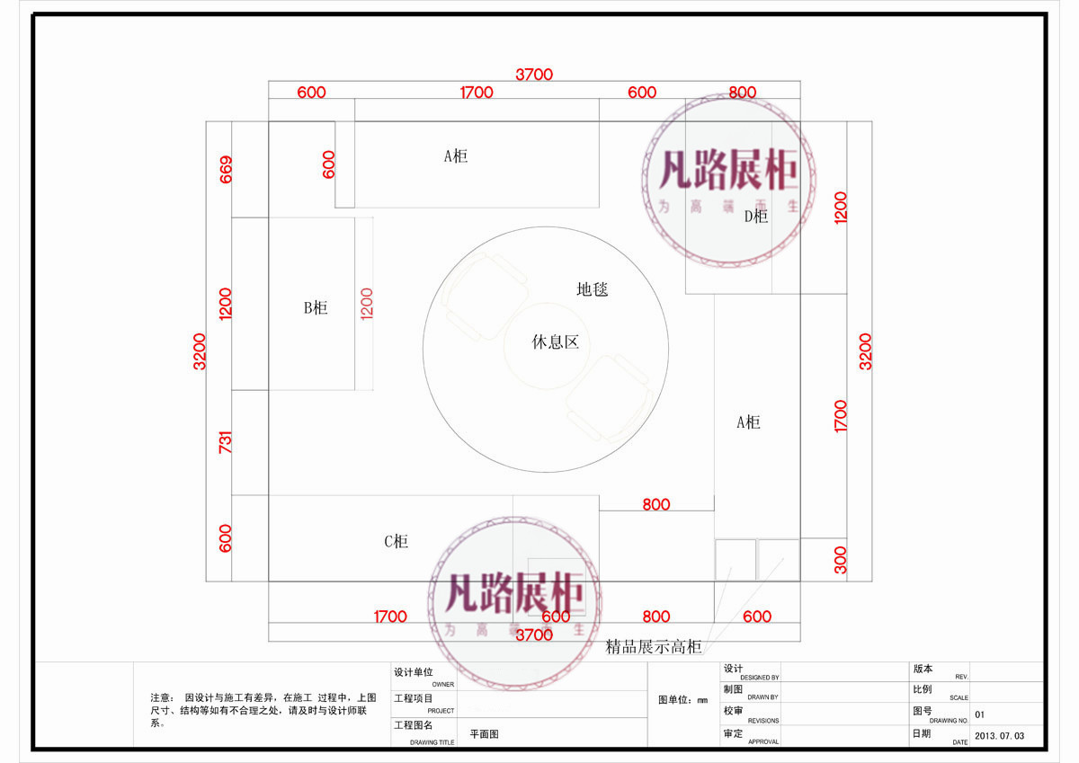 某商场展柜施工图