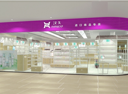 香港品牌化妆品店展示柜台，店内效果图