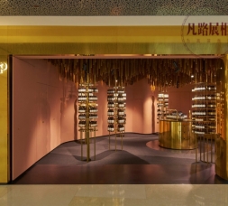 黄金系列的化妆品柜台，展柜厂团队制作效果