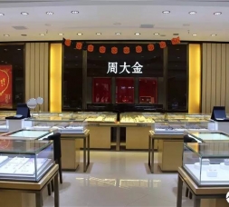 周大金珠宝展示柜设计效果图