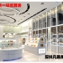 连锁中高端化妆品店展示柜台设计陈列效果图
