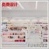 木质化妆品展柜，国内品牌定制展柜案例